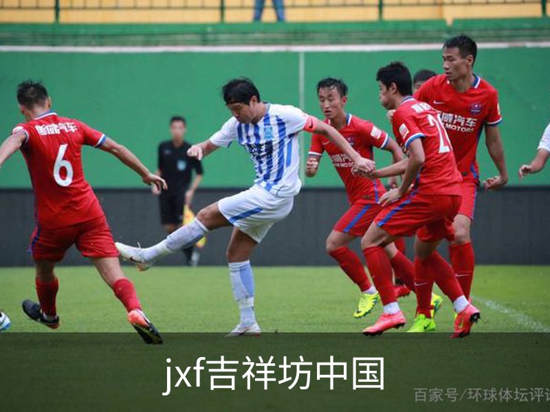 jxf吉祥坊中国概况